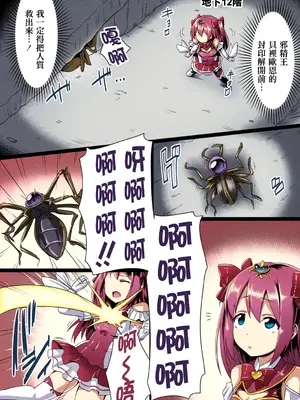 [左藤空気] 愛聖天使ラブメアリー ～悪性受胎～ [中國語] [無修正] [カラー化] [DL版]_179_adqy