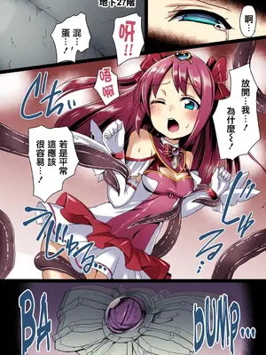 [左藤空気] 愛聖天使ラブメアリー ～悪性受胎～ [中國語] [無修正] [カラー化] [DL版]_182_rxqu