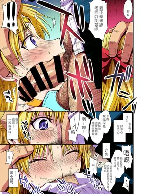 [秘密結社M (北原亜希)] 妊娠しちゃった…誰か「たすけて」。 (美少女戦士セーラームーン)[中国翻訳]_006_ront