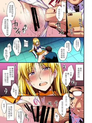 [秘密結社M (北原亜希)] 妊娠しちゃった…誰か「たすけて」。 (美少女戦士セーラームーン)[中国翻訳]_014_srft