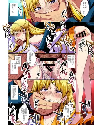 [秘密結社M (北原亜希)] 妊娠しちゃった…誰か「たすけて」。 (美少女戦士セーラームーン)[中国翻訳]_021_onor