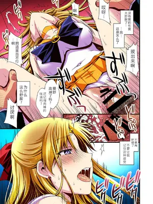 [秘密結社M (北原亜希)] 妊娠しちゃった…誰か「たすけて」。 (美少女戦士セーラームーン)[中国翻訳]_024_ybwd