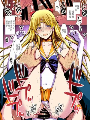 [秘密結社M (北原亜希)] 妊娠しちゃった…誰か「たすけて」。 (美少女戦士セーラームーン)[中国翻訳]_026_sktk