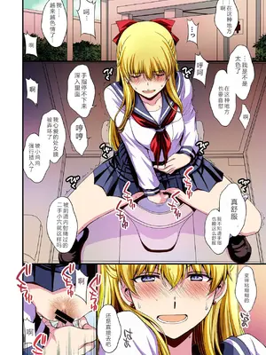 [秘密結社M (北原亜希)] 妊娠しちゃった…誰か「たすけて」。 (美少女戦士セーラームーン)[中国翻訳]_031_ecuh