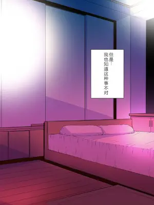 [秘密結社M (北原亜希)] 妊娠しちゃった…誰か「たすけて」。 (美少女戦士セーラームーン)[中国翻訳]_033_phtv