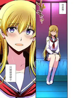 [秘密結社M (北原亜希)] 妊娠しちゃった…誰か「たすけて」。 (美少女戦士セーラームーン)[中国翻訳]_034_tylx