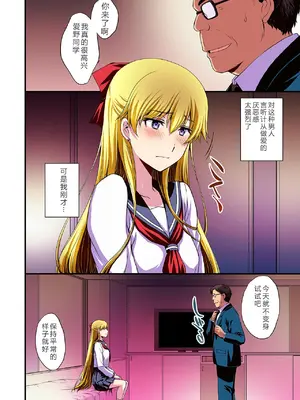 [秘密結社M (北原亜希)] 妊娠しちゃった…誰か「たすけて」。 (美少女戦士セーラームーン)[中国翻訳]_035_uony