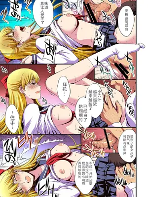 [秘密結社M (北原亜希)] 妊娠しちゃった…誰か「たすけて」。 (美少女戦士セーラームーン)[中国翻訳]_040_tayk