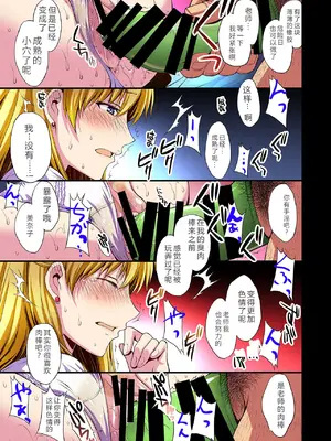 [秘密結社M (北原亜希)] 妊娠しちゃった…誰か「たすけて」。 (美少女戦士セーラームーン)[中国翻訳]_044_swvn