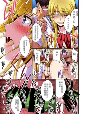 [秘密結社M (北原亜希)] 妊娠しちゃった…誰か「たすけて」。 (美少女戦士セーラームーン)[中国翻訳]_056_lprx