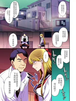 [秘密結社M (北原亜希)] 妊娠しちゃった…誰か「たすけて」。 (美少女戦士セーラームーン)[中国翻訳]_066_koyn