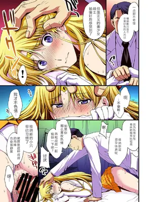 [秘密結社M (北原亜希)] 妊娠しちゃった…誰か「たすけて」。 (美少女戦士セーラームーン)[中国翻訳]_080_vkla