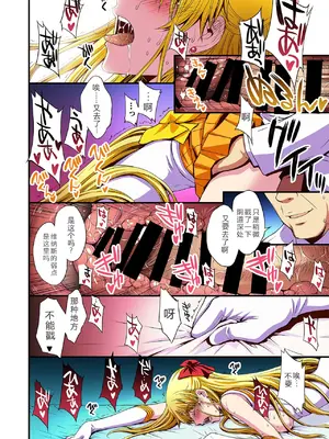 [秘密結社M (北原亜希)] 妊娠しちゃった…誰か「たすけて」。 (美少女戦士セーラームーン)[中国翻訳]_081_ehlw