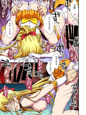 [秘密結社M (北原亜希)] 妊娠しちゃった…誰か「たすけて」。 (美少女戦士セーラームーン)[中国翻訳]_082_vcob