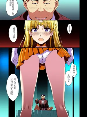 [秘密結社M (北原亜希)] 妊娠しちゃった…誰か「たすけて」。 (美少女戦士セーラームーン)[中国翻訳]_088_gsee