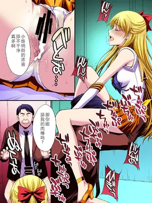 [秘密結社M (北原亜希)] 妊娠しちゃった…誰か「たすけて」。 (美少女戦士セーラームーン)[中国翻訳]_090_nrea