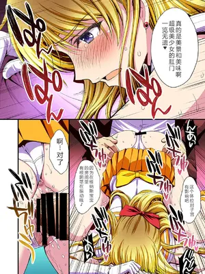 [秘密結社M (北原亜希)] 妊娠しちゃった…誰か「たすけて」。 (美少女戦士セーラームーン)[中国翻訳]_105_cjlb