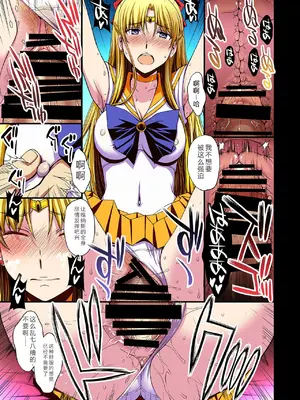 [秘密結社M (北原亜希)] 妊娠しちゃった…誰か「たすけて」。 (美少女戦士セーラームーン)[中国翻訳]_110_yxjw