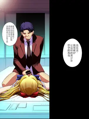 [秘密結社M (北原亜希)] 妊娠しちゃった…誰か「たすけて」。 (美少女戦士セーラームーン)[中国翻訳]_113_lndo