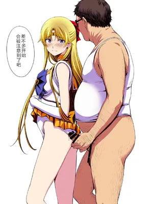 [秘密結社M (北原亜希)] 妊娠しちゃった…誰か「たすけて」。 (美少女戦士セーラームーン)[中国翻訳]_116_hyiq