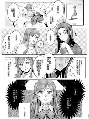 [華容道 (松果)] GunplaBattle Image Character TRY!!! (ガンダムビルドファイターズトライ) [B_Meow个人汉化] [DL版]_05_tnxh