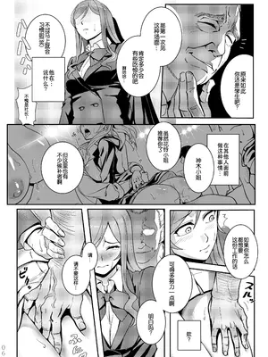 [華容道 (松果)] GunplaBattle Image Character TRY!!! (ガンダムビルドファイターズトライ) [B_Meow个人汉化] [DL版]_08_ieea