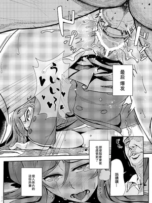 [華容道 (松果)] GunplaBattle Image Character TRY!!! (ガンダムビルドファイターズトライ) [B_Meow个人汉化] [DL版]_16_endn