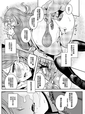 [華容道 (松果)] GunplaBattle Image Character TRY!!! (ガンダムビルドファイターズトライ) [B_Meow个人汉化] [DL版]_17_tubh