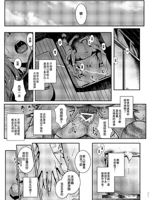 [華容道 (松果)] GunplaBattle Image Character TRY!!! (ガンダムビルドファイターズトライ) [B_Meow个人汉化] [DL版]_22_hmti