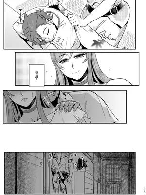 [華容道 (松果)] GunplaBattle Image Character TRY!!! (ガンダムビルドファイターズトライ) [B_Meow个人汉化] [DL版]_24_bpqo