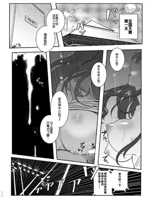 [華容道 (松果)] GunplaBattle Image Character TRY!!! (ガンダムビルドファイターズトライ) [B_Meow个人汉化] [DL版]_25_klcl