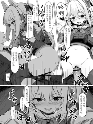 [葉が紅 (立石くれは)] 淋しい子兎の話 (ブルーアーカイブ)｜小兔子的寂寞难耐 [瓦尼瓦尼个人汉化] [DL版]_13_enda