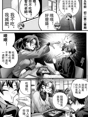 [南拳蟑狼]高中剛畢業就向校內女生群發了性騷擾簡訊~師生篇_08_kwyg