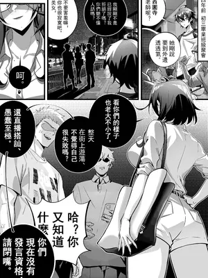 [南拳蟑狼]高中剛畢業就向校內女生群發了性騷擾簡訊~師生篇_10_jqvd