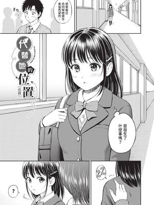 [花札さくらの] ぎゅってして｜緊緊抱住我 [中国翻訳] [無修正] [DL版]_004_xlef
