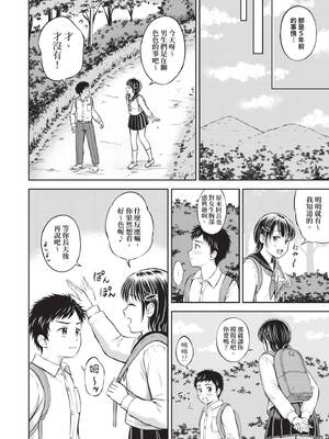 [花札さくらの] ぎゅってして｜緊緊抱住我 [中国翻訳] [無修正] [DL版]_007_lixy