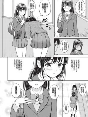 [花札さくらの] ぎゅってして｜緊緊抱住我 [中国翻訳] [無修正] [DL版]_011_qdbd
