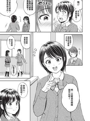 [花札さくらの] ぎゅってして｜緊緊抱住我 [中国翻訳] [無修正] [DL版]_012_llqo