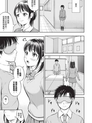 [花札さくらの] ぎゅってして｜緊緊抱住我 [中国翻訳] [無修正] [DL版]_016_hpqo