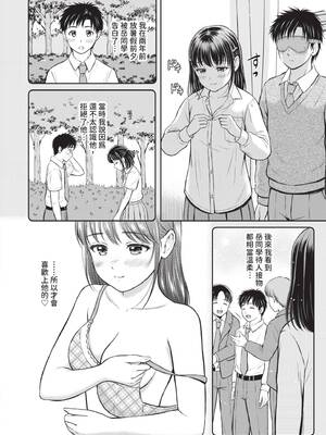 [花札さくらの] ぎゅってして｜緊緊抱住我 [中国翻訳] [無修正] [DL版]_017_epds