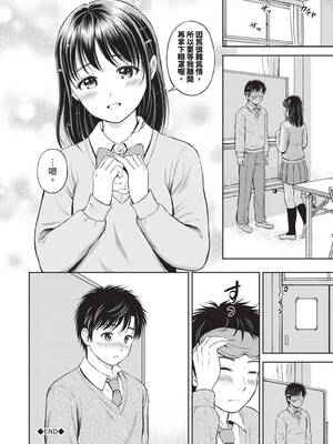 [花札さくらの] ぎゅってして｜緊緊抱住我 [中国翻訳] [無修正] [DL版]_035_mfix