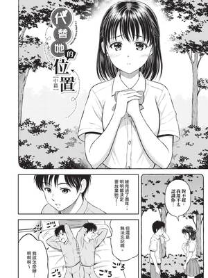 [花札さくらの] ぎゅってして｜緊緊抱住我 [中国翻訳] [無修正] [DL版]_037_cpjn