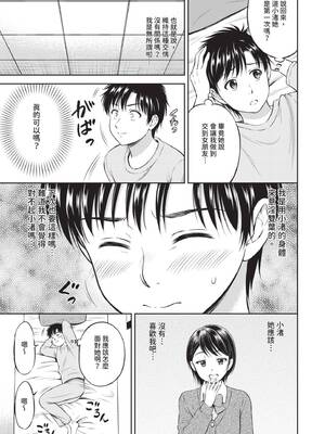 [花札さくらの] ぎゅってして｜緊緊抱住我 [中国翻訳] [無修正] [DL版]_038_mxfu