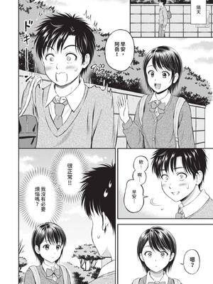 [花札さくらの] ぎゅってして｜緊緊抱住我 [中国翻訳] [無修正] [DL版]_039_hxjw