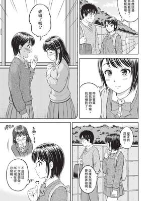 [花札さくらの] ぎゅってして｜緊緊抱住我 [中国翻訳] [無修正] [DL版]_040_vvcu