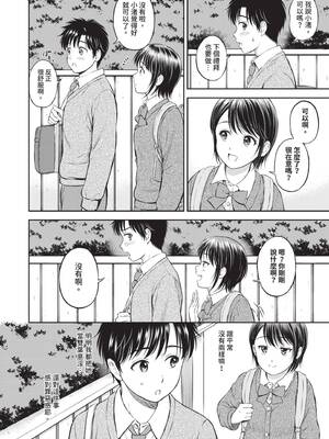 [花札さくらの] ぎゅってして｜緊緊抱住我 [中国翻訳] [無修正] [DL版]_041_jqdp
