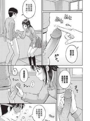 [花札さくらの] ぎゅってして｜緊緊抱住我 [中国翻訳] [無修正] [DL版]_046_osay