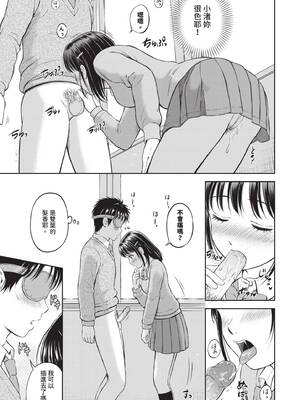 [花札さくらの] ぎゅってして｜緊緊抱住我 [中国翻訳] [無修正] [DL版]_048_tggf