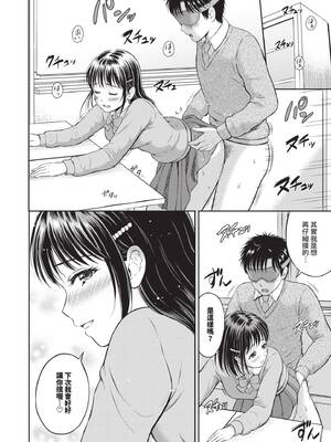 [花札さくらの] ぎゅってして｜緊緊抱住我 [中国翻訳] [無修正] [DL版]_049_drfh