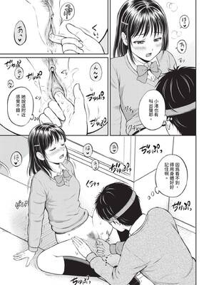 [花札さくらの] ぎゅってして｜緊緊抱住我 [中国翻訳] [無修正] [DL版]_052_spkv